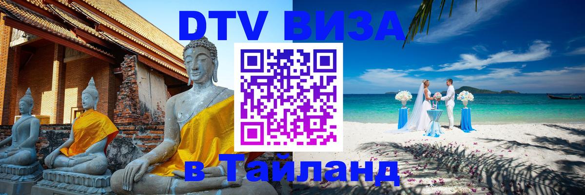 Оформление DTV визы под ключ: стоимость и тарифы, только загранпаспорт - Мале 